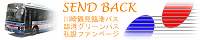 SEND BACK